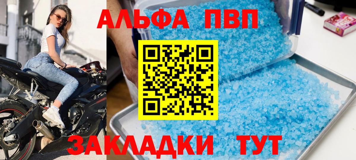 A-PVP мука Богданович