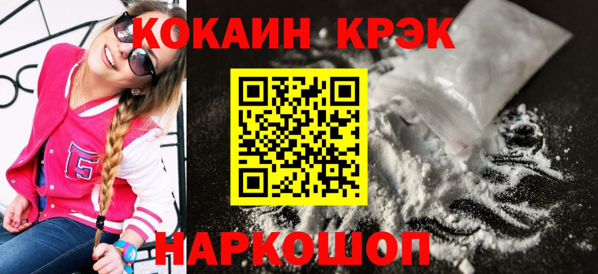 КОКАИН 97%  Кокаин Columbia  Богданович  Вход с VPN 