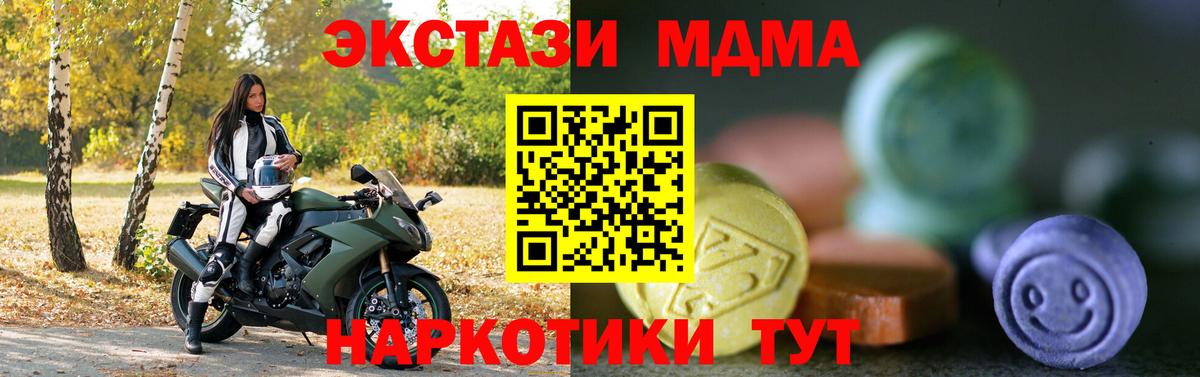 Экстази 280 MDMA Богданович