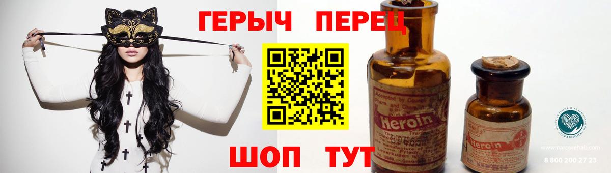 Героин  ГЕРОИН Афган  Вход с VPN  Богданович 