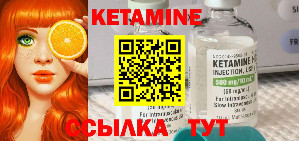 КЕТАМИН VHQ Богданович