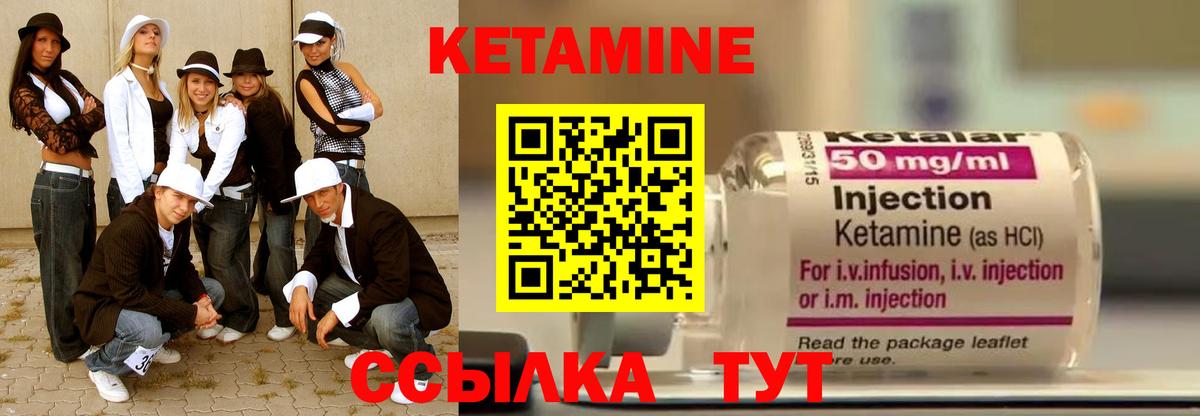 КЕТАМИН VHQ  blacksprut как войти  Вход с VPN  Богданович  Кетамин VHQ 