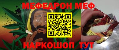 MESCALINE Надым