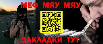 MESCALINE Надым
