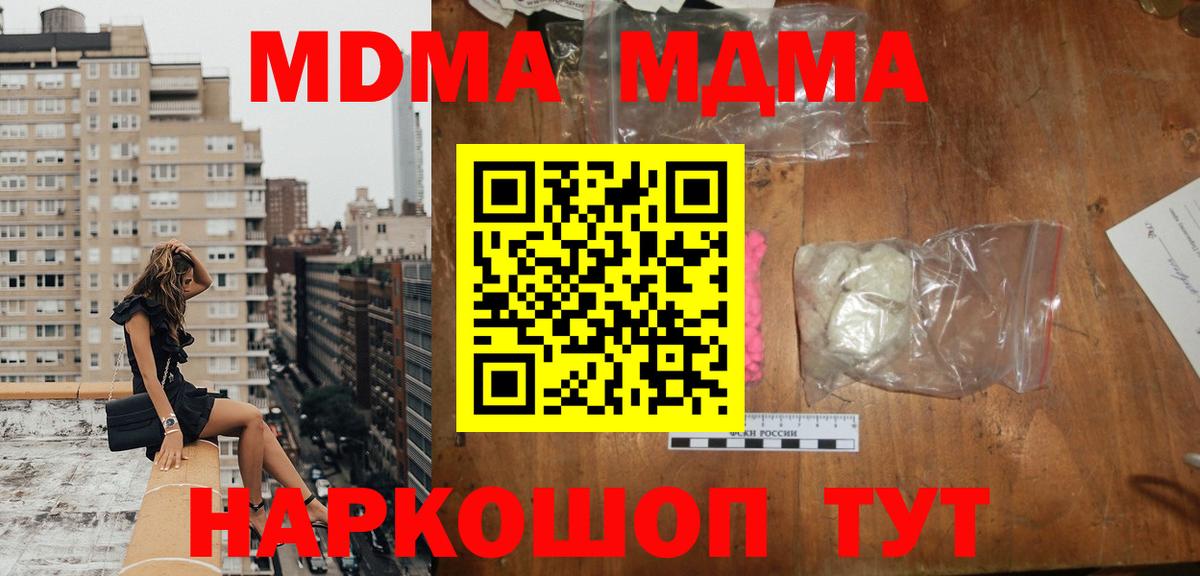 Богданович  MDMA crystal  Вход с VPN 