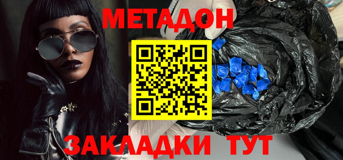 Богданович  Метадон мёд  Вход с VPN 