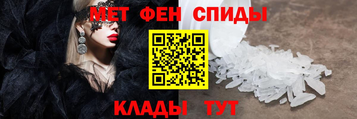 МЕТАМФЕТАМИН винт Богданович