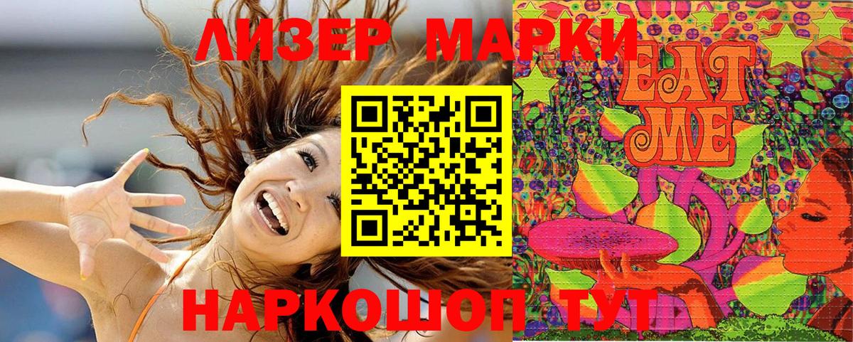 Марки N-bome 1,8мг Богданович