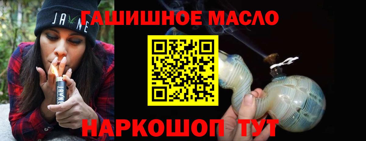 ТГК гашишное масло  Вход с VPN  Дистиллят ТГК концентрат    зеркало  Богданович 